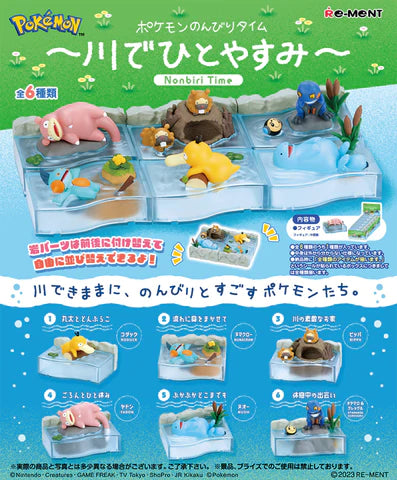Re-Ment Pokemon Aqua Bottle Collection Blind Box Nintendo Figure