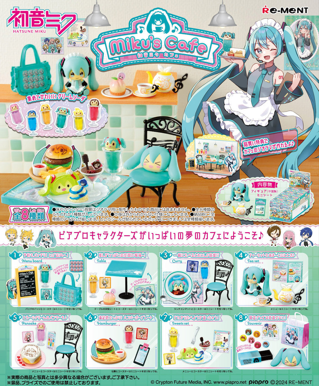 Hatsune Miku Blind Box Miku's Cafe Re-Ment