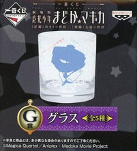 Load image into Gallery viewer, Madoka Magica Glass Cup Magiccraft Ichiban Kuji G Prize Banpresto
