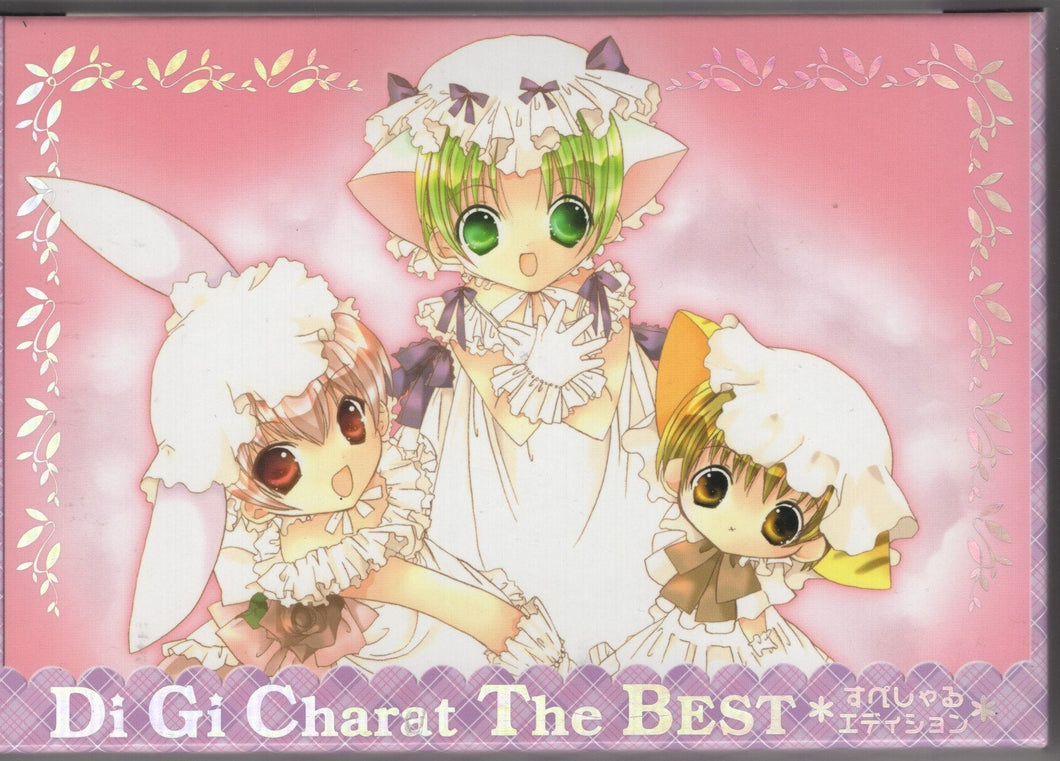 Di Gi Charat CD Album The Best Special Edition Broccoli