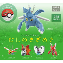 Load image into Gallery viewer, Pokemon Figure Keychain BUG OUT! Pokemon Center
