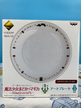 Load image into Gallery viewer, Madoka Magica Plate Ichiban Kuji Premium Prize H Banpresto

