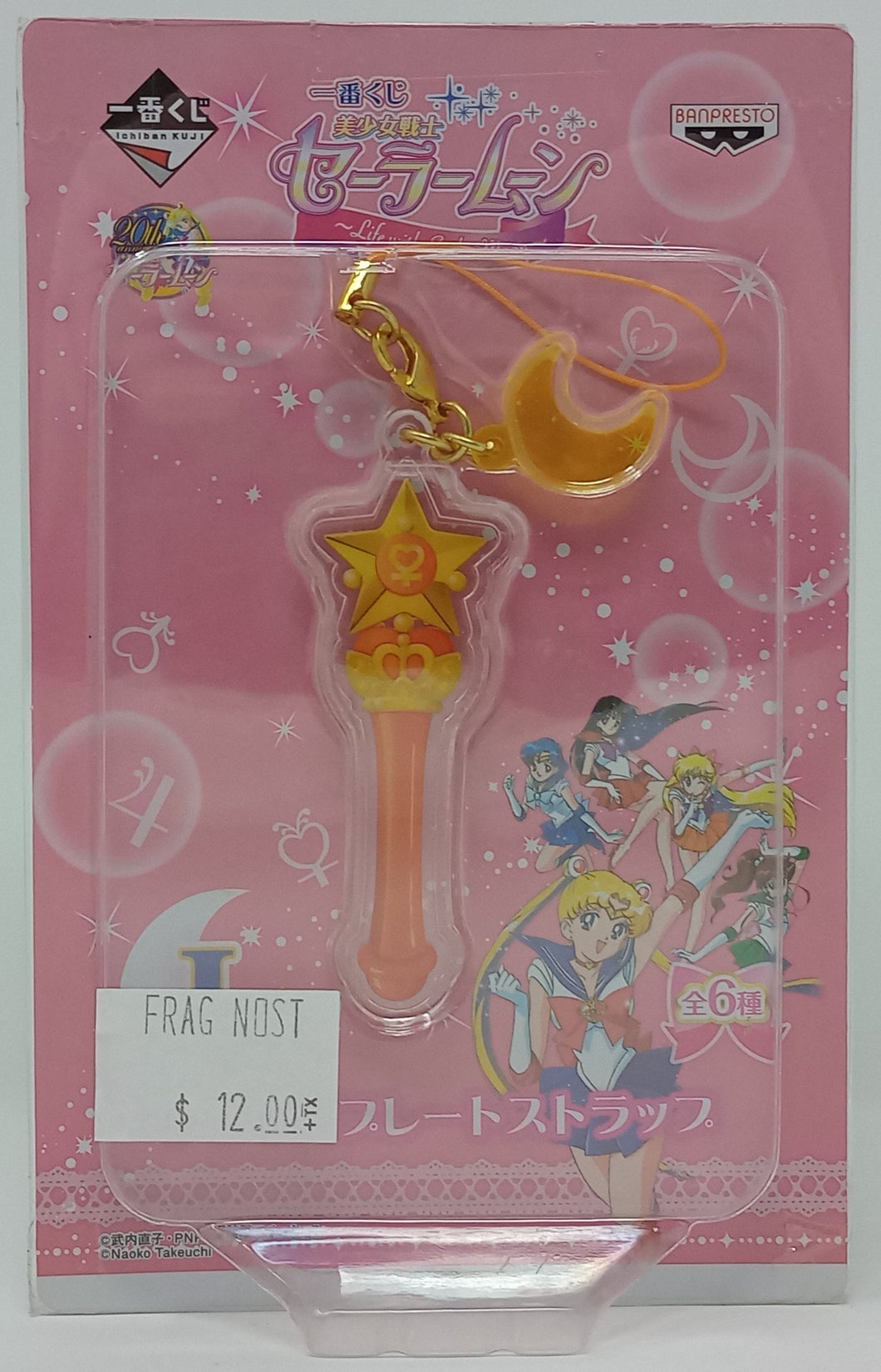 Sailor Moon Acrylic Keychain Venus Wand Life With Sailor Moon Ichiban Kuji I Prize Banpresto