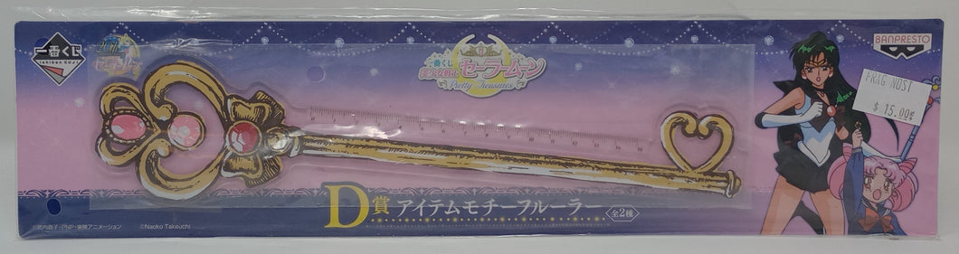 Sailor Moon Acrylic Ruler Time & Space Key Pretty Treasures Ichiban Kuji D Prize Banpresto