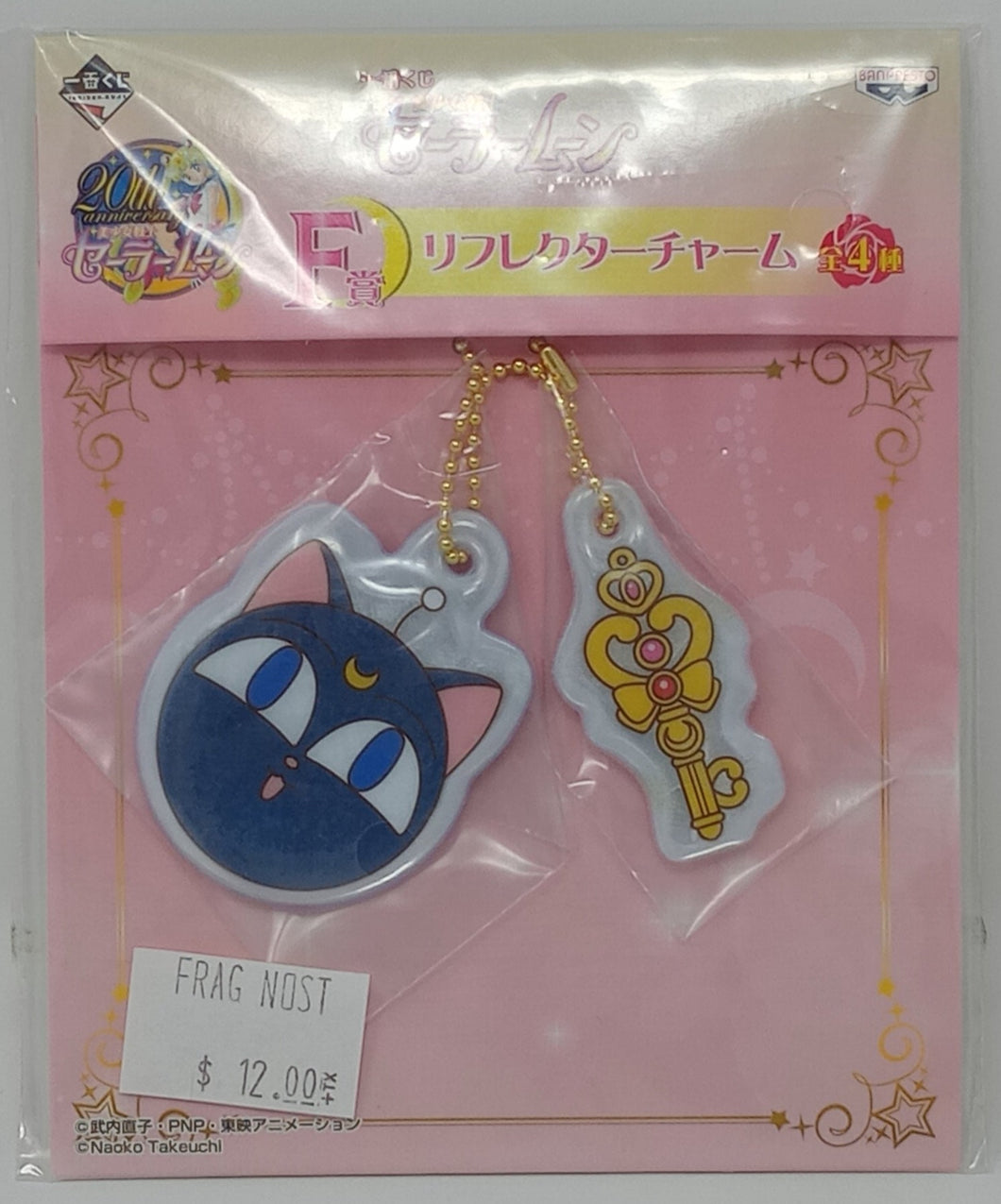 Sailor Moon Keychain Luna P-Ball & Time-Space Key Puffy Reflector Charm Ichiban Kuji F Prize Banpresto