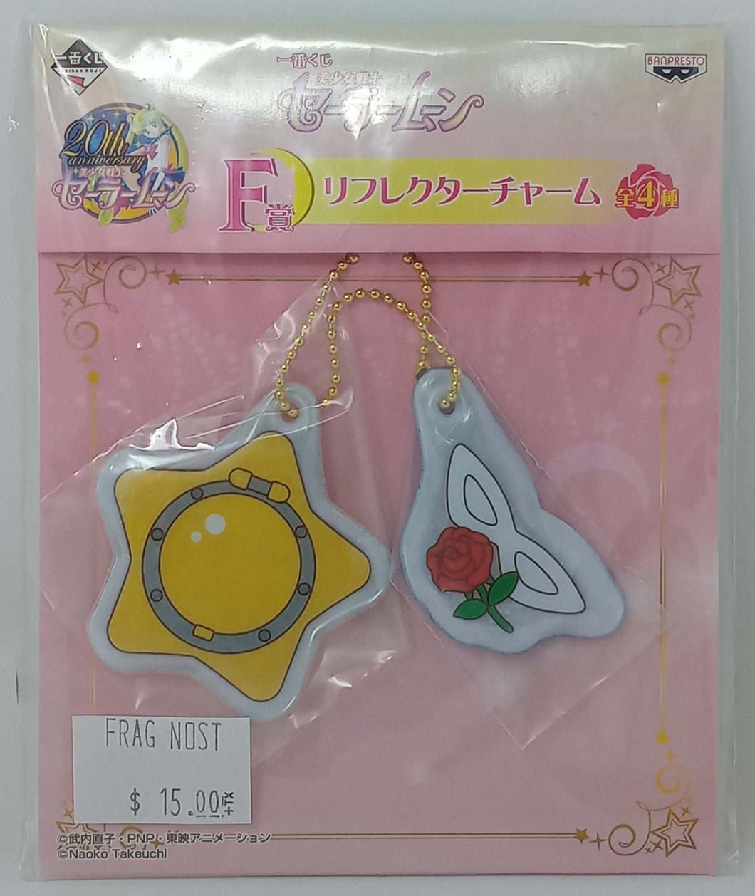 Sailor Moon Keychain Star Locket & Tuxedo Mask Puffy Reflector Charm Ichiban Kuji F Prize Banpresto