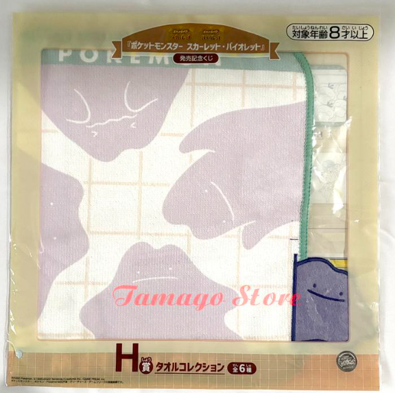 Pokemon Hand Towel Scarlet and Violet Ichiban Kuji H Prize Bandai