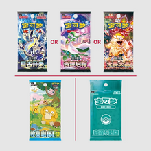 Load image into Gallery viewer, Pokemon TCG Sleeve Battle Gift Box Simplified Chinese
