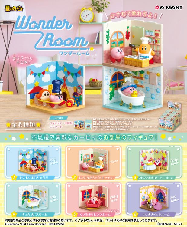 Kirby Blind Box Wonder Room Re-Ment