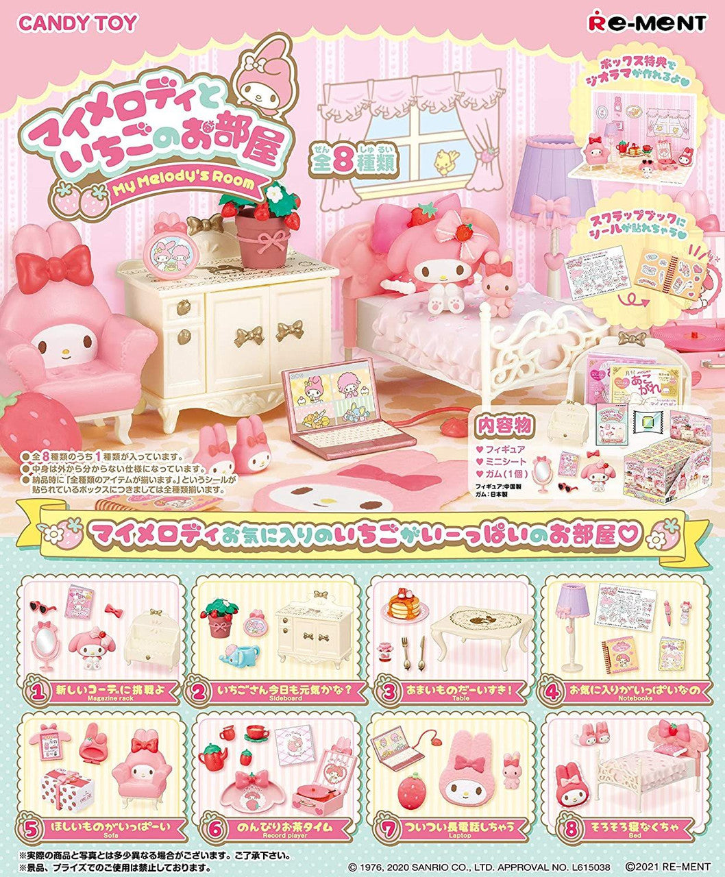 Re-Ment Sanrio My Melody's Room Blind Box
