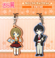 Load image into Gallery viewer, Cardcaptor Sakura Rubber Strap Set -The Magical Art Museum- Movic
