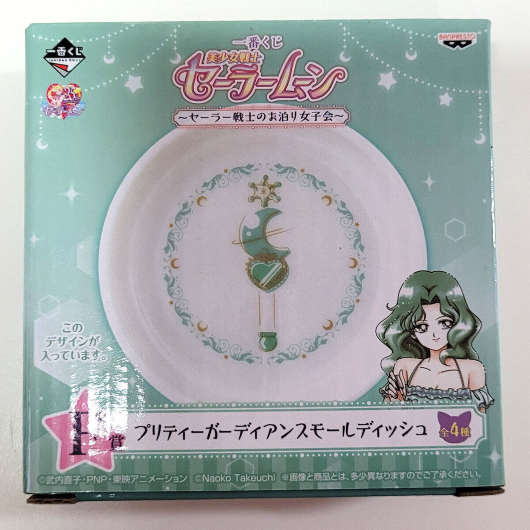Sailor Moon Mini Ceramic Plate Sailor Neptune Lip Rod Wand Ichiban Kuji F Prize Banpresto