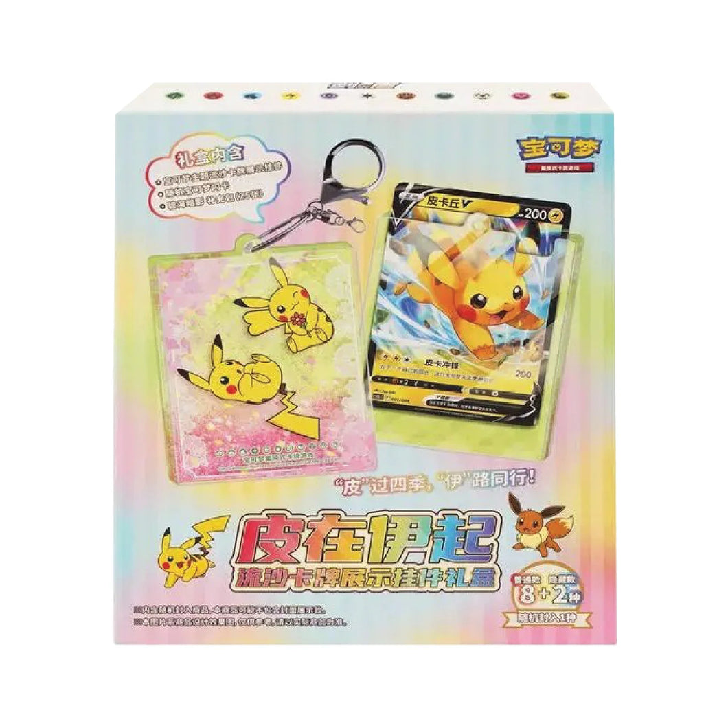 Pokemon TCG Blind Box Pikachu and Eevee Keychain Simplified Chinese
