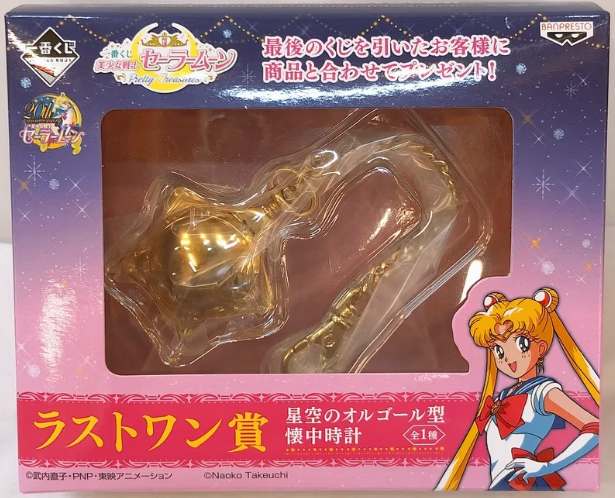 Sailor Moon Pocket Watch Starry Sky Music Box Pretty Treasures