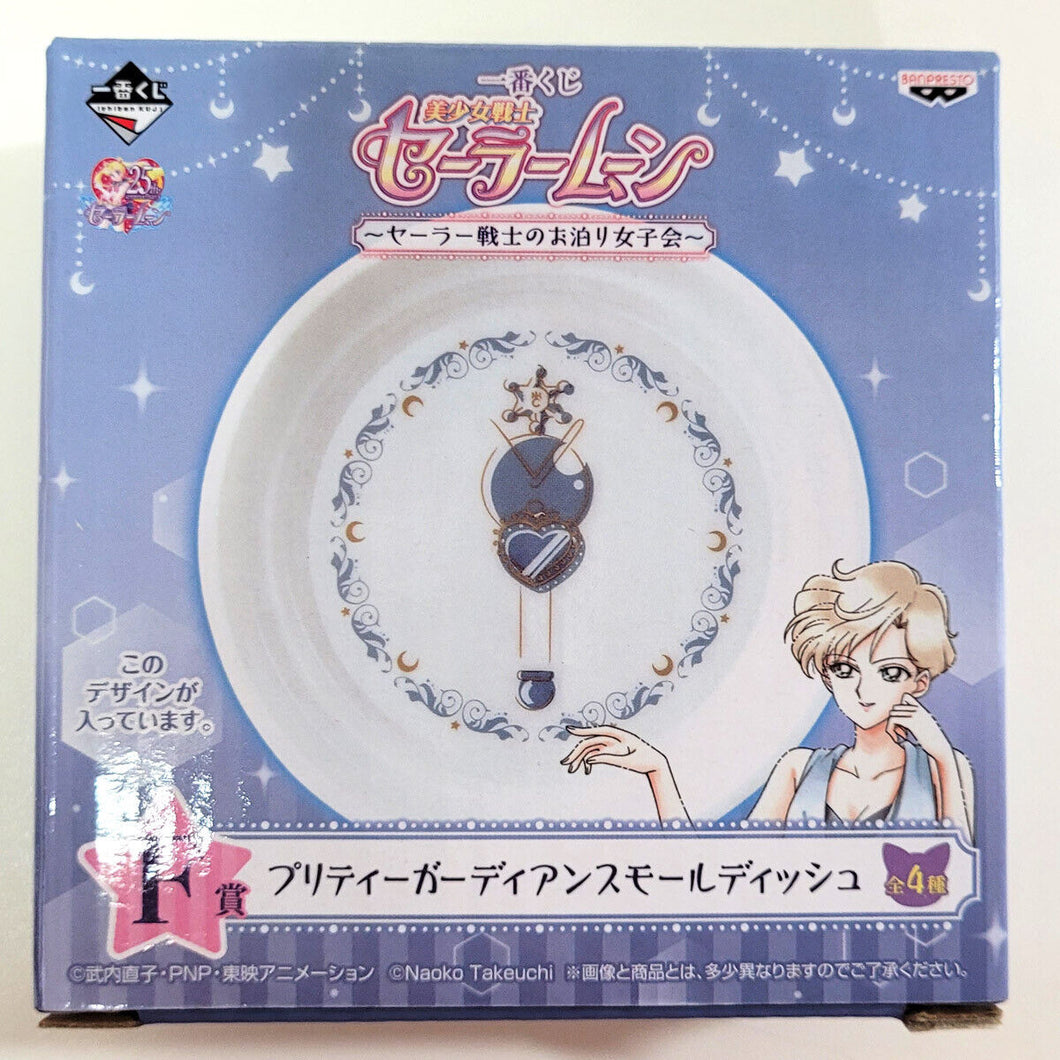 Sailor Moon Mini Ceramic Plate Sailor Uranus Lip Rod Wand Ichiban Kuji  F Prize Banpresto