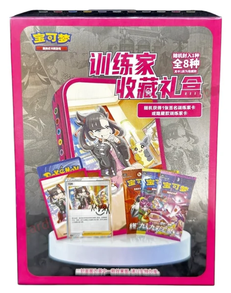 Pokemon TCG Trainer Collection Gift Box Simplified Chinese