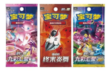 Load image into Gallery viewer, Pokemon TCG Trainer Collection Gift Box Simplified Chinese
