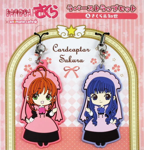 Cardcaptor Sakura x Animate Cafe Rubber Strap Set Movic