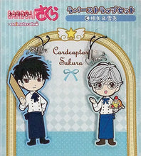 Load image into Gallery viewer, Cardcaptor Sakura x Animate Cafe Rubber Strap Set Movic
