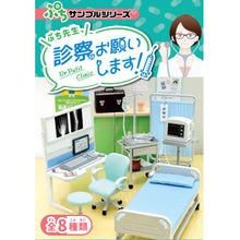 Load image into Gallery viewer, Petit Sample Blind Box Dr. Petit Clinic Re-Ment
