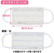Load image into Gallery viewer, Sanrio Disposable Face Masks Hello Kitty
