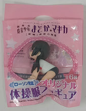 Load image into Gallery viewer, Puella Magi Madoka Magica Mini Trading Figure Rebellion Original Gym Clothes Limited LAWSON
