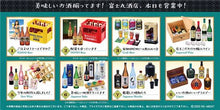 Load image into Gallery viewer, Petit Sample Blind Box Liquor Store Re-Ment
