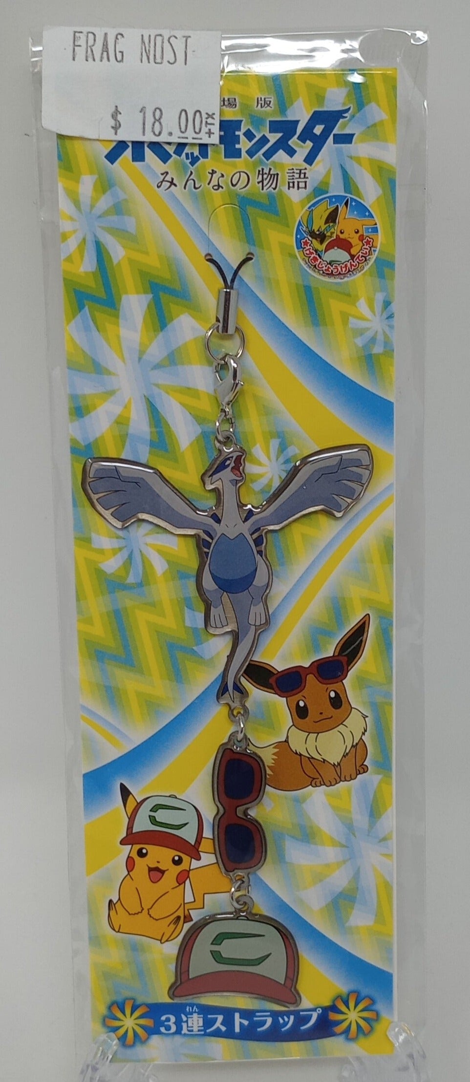 Pokemon Metal Triple Keychain Lugia The Power of Us Movie Movic