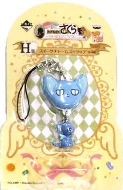 Cardcaptor Sakura Keychain Spinel Macaron Kuji H Prize Banpresto
