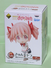 Load image into Gallery viewer, Madoka Magica Figure Kyun Chara Blind Box Ichiban Kuji G Prize Banpresto
