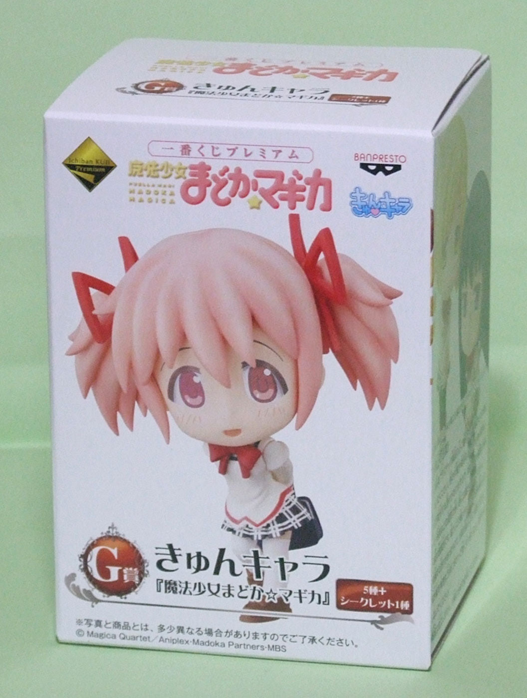 Madoka Magica Figure Kyun Chara Blind Box Ichiban Kuji G Prize Banpresto