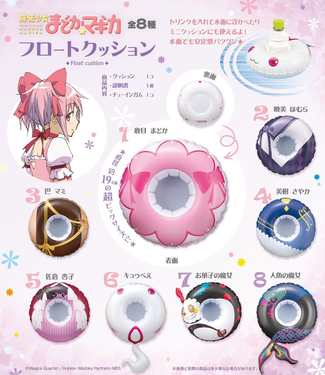 Madoka Magica Float Cushion Drink Holder Blind Box F-Toys