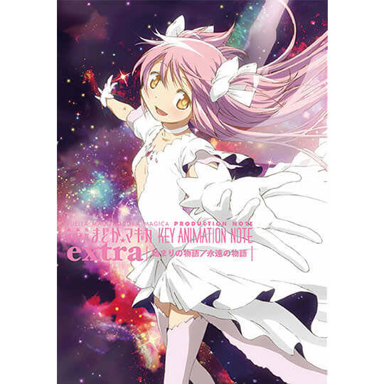 Puella Magi Madoka Magica KEY ANIMATION NOTE extra Ultimate Madoka Shaft