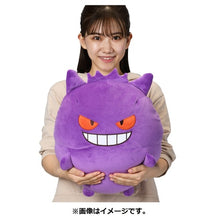 Load image into Gallery viewer, Pokemon Plush Stuffed Bead Cushion Mugyutto Gengar Pokemon Center Japan
