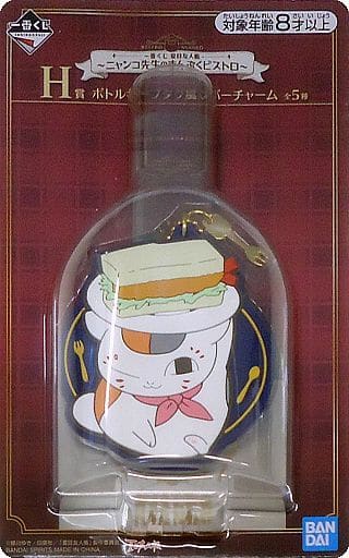 Natsume's Book of Friends Rubber Keychain Nyanko's Bistro Ichiban Kuji H Prize Bandai