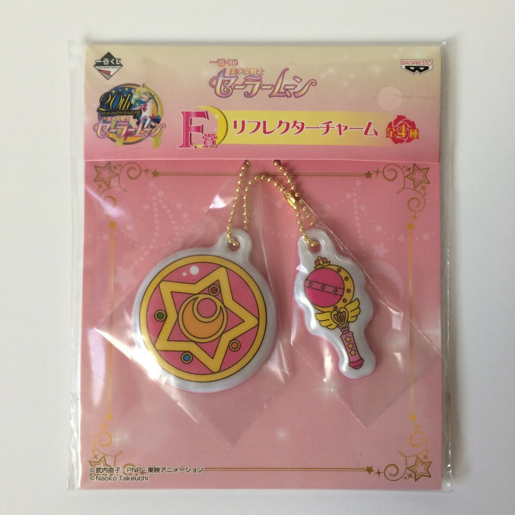 Sailor Moon Keychain Crystal Star Brooch & Cutie Moon Rod Puffy Reflector Charm Ichiban Kuji F Prize Banpresto