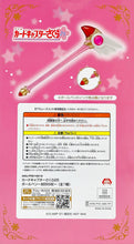 Load image into Gallery viewer, Cardcaptor Sakura 25 Ballpoint Pen Wand of Sealing FuRyu
