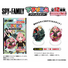 Load image into Gallery viewer, Spy x Family Blind Box Acrylic Stand Mini Collection Ensky
