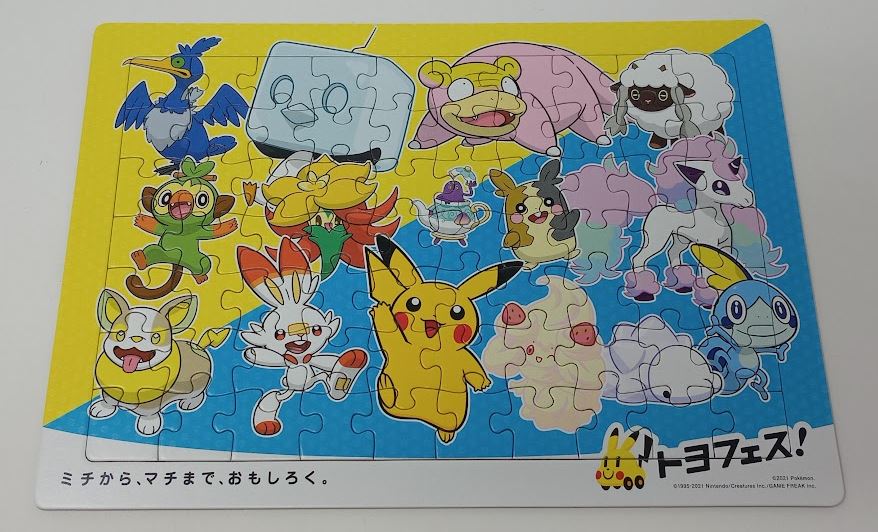 Pokemon Puzzle Galar Friends Toyota