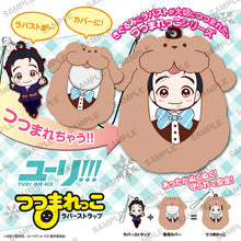 Load image into Gallery viewer, Yuri!!! on Ice Blind Box Rubber Strap Tsutsumarekko Kadokawa
