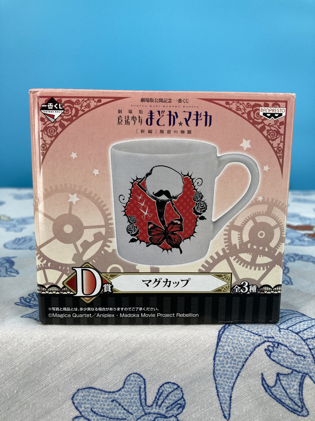 Puella Magi Madoka Magica Mug Ichiban Kuji D Prize Banpresto