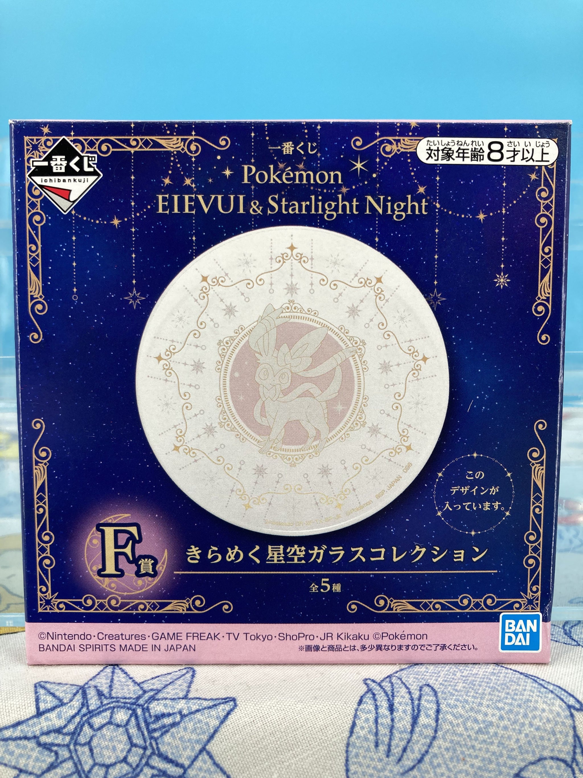 Pokemon Plate Eievui & Starlight Night Ichiban Kuji Prize F